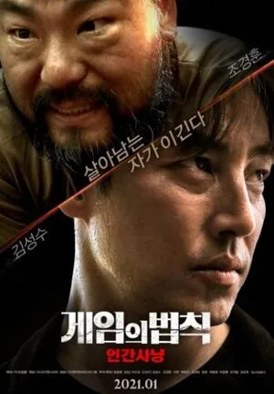 Rule of the Game: Human Hunting 2021 Hindi Dual Audio