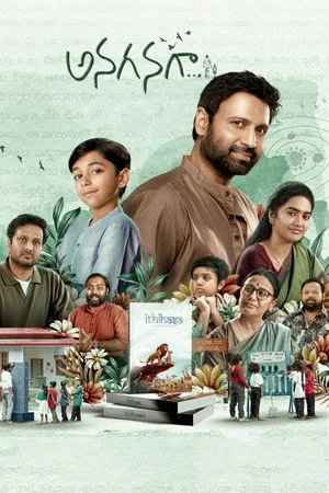 Anaganaga 2025 Hindi - Telugu Audio