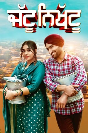 Jattu Nikhattu 2023 Punjabi | 480p