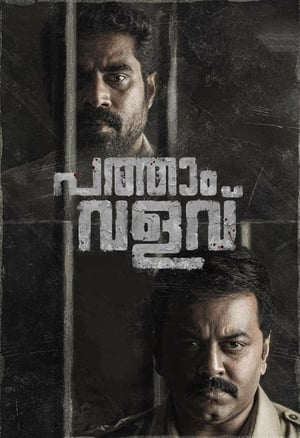 Pathaam Valavu (2022) (Hindi – Malayalam) Dual Audio – 480p