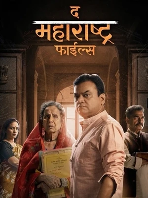 The Maharashtra Files 2026 Marathi Audio