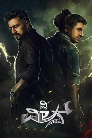 The Villain 2018 Hindi Audio